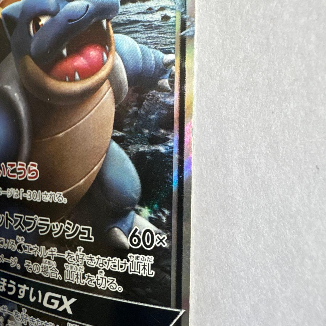 カメックスGX RR SM9b フルメタルウォール 010/054 - メルカリ