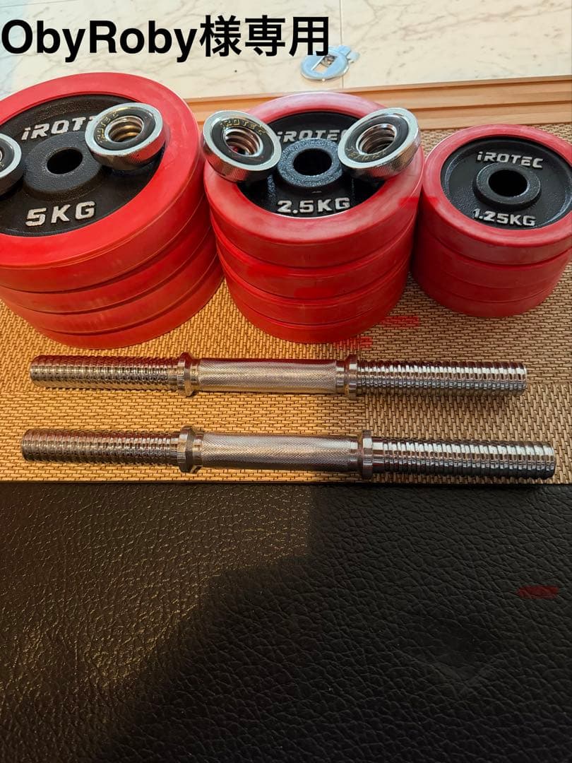ObyRoby ラバーダンベル 合計40kg IROTEC（アイロテック）