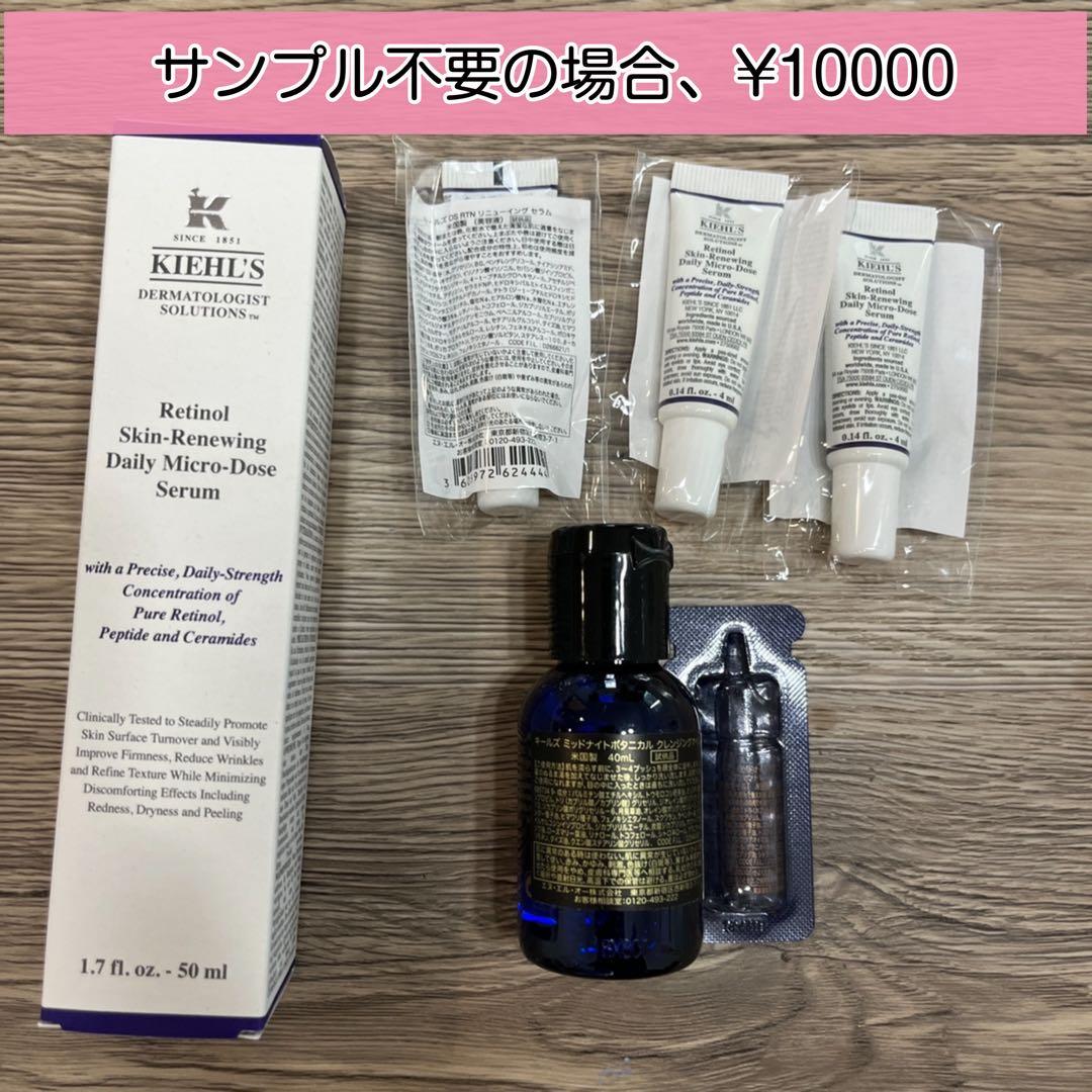 Kiehl's レチノール美容液 50ml