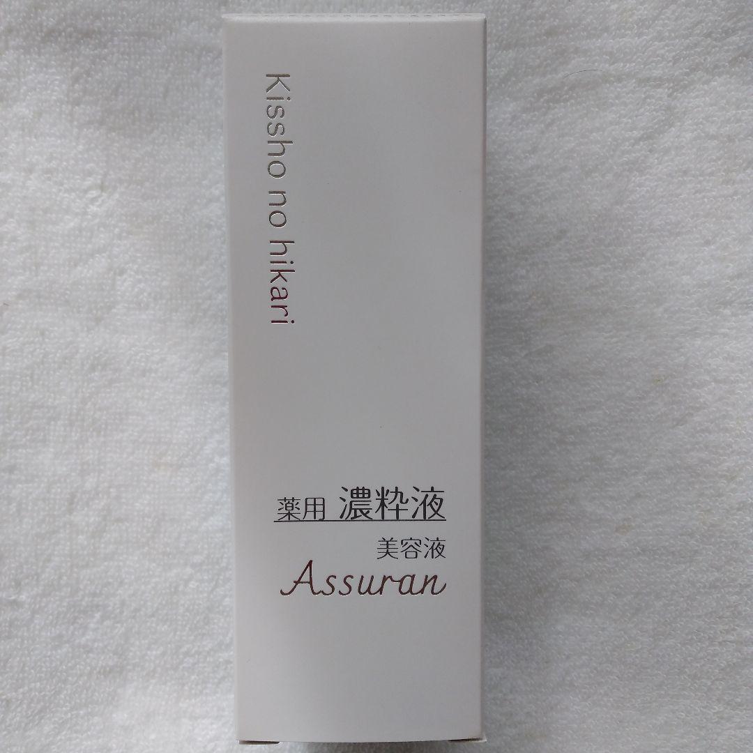 アシュラン吉祥の光 薬用濃粋液U 美容液 - メルカリ