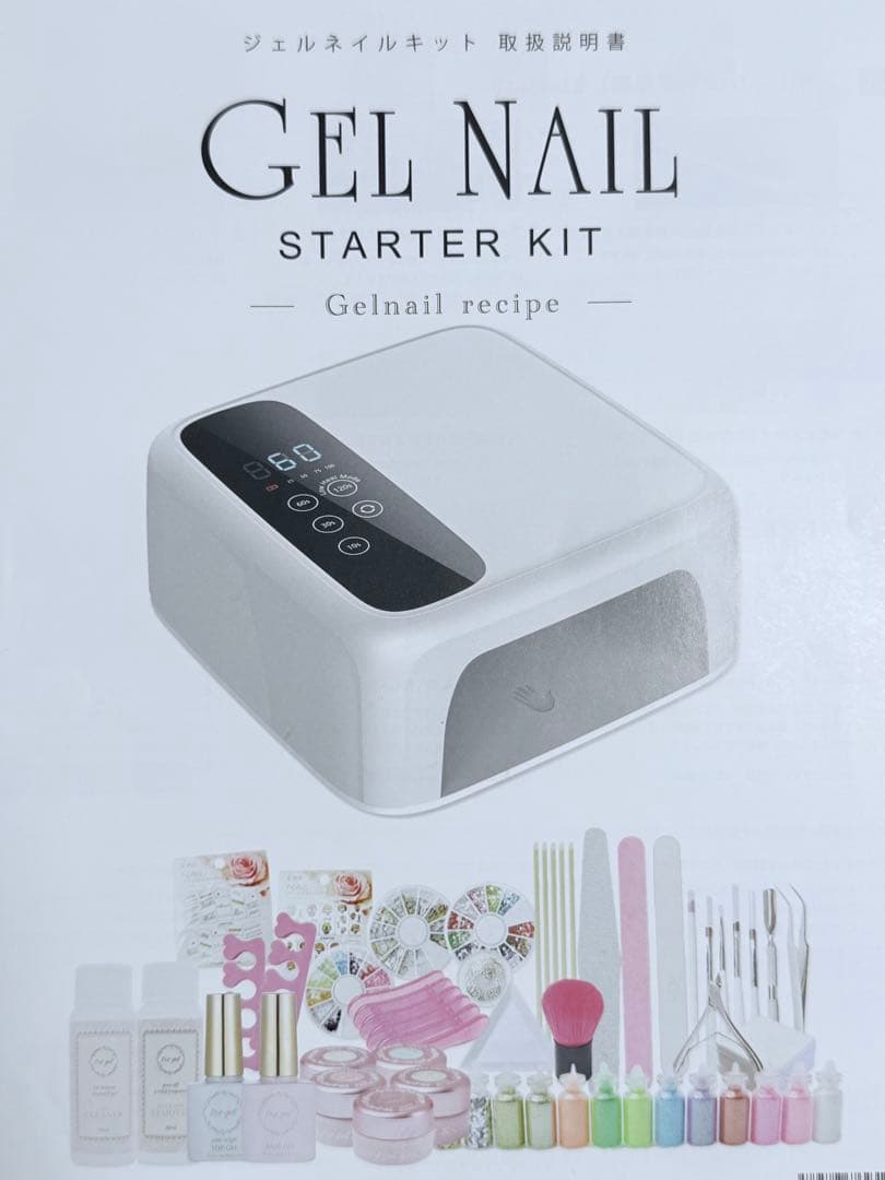 ジェルネイルスタートキット M&R 602pro