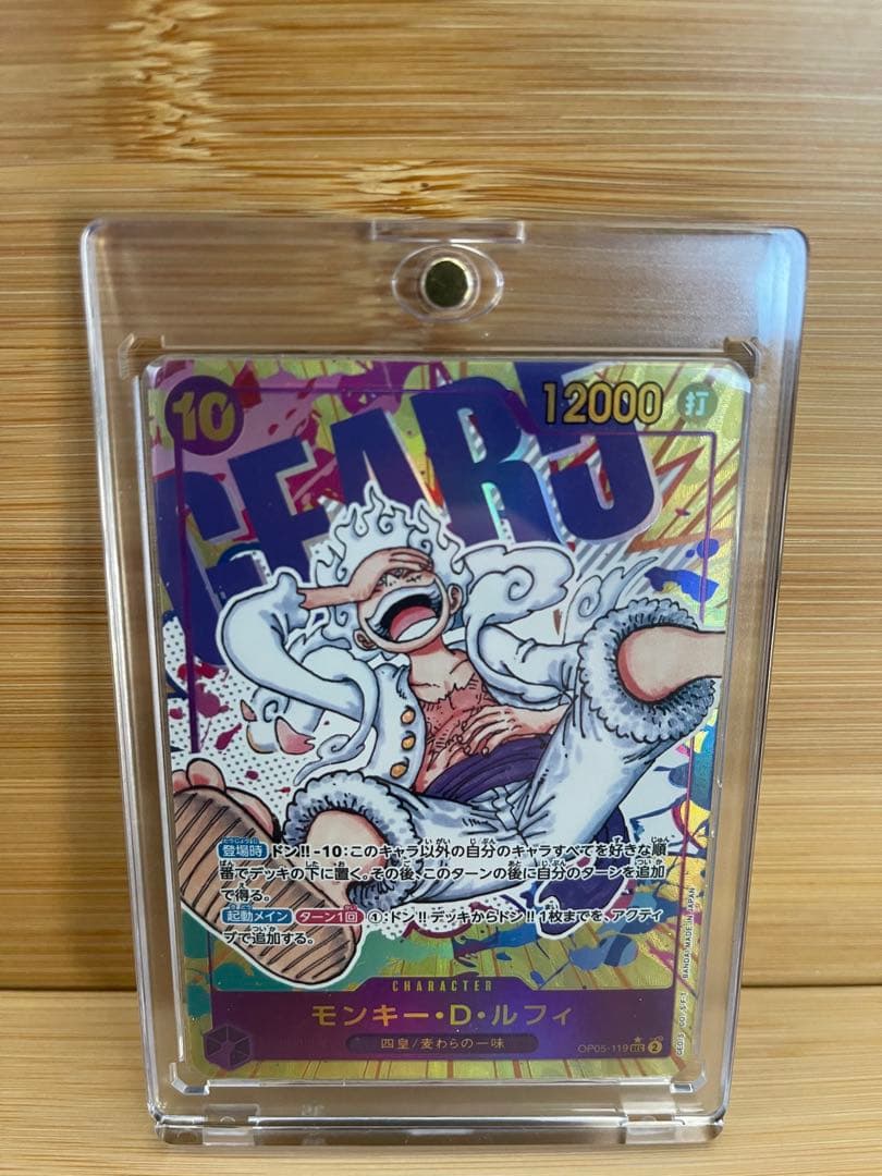 ルフィ　シークレットパラレル op05 ニカ モンキー・D・ルフィ（ニカ） SEC☆(シークレットパラレル) OP05-119