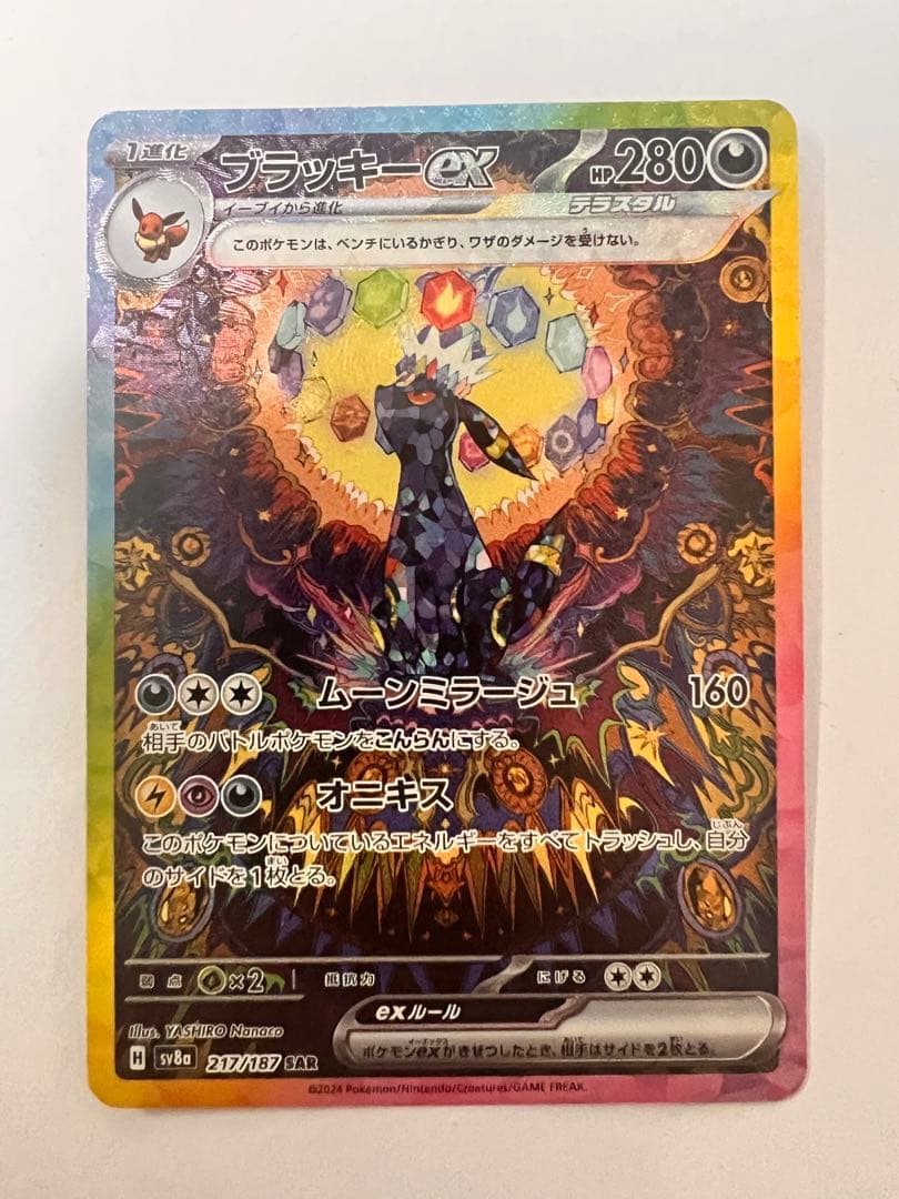 b*8様 ブラッキーex SAR 傷あり - メルカリ