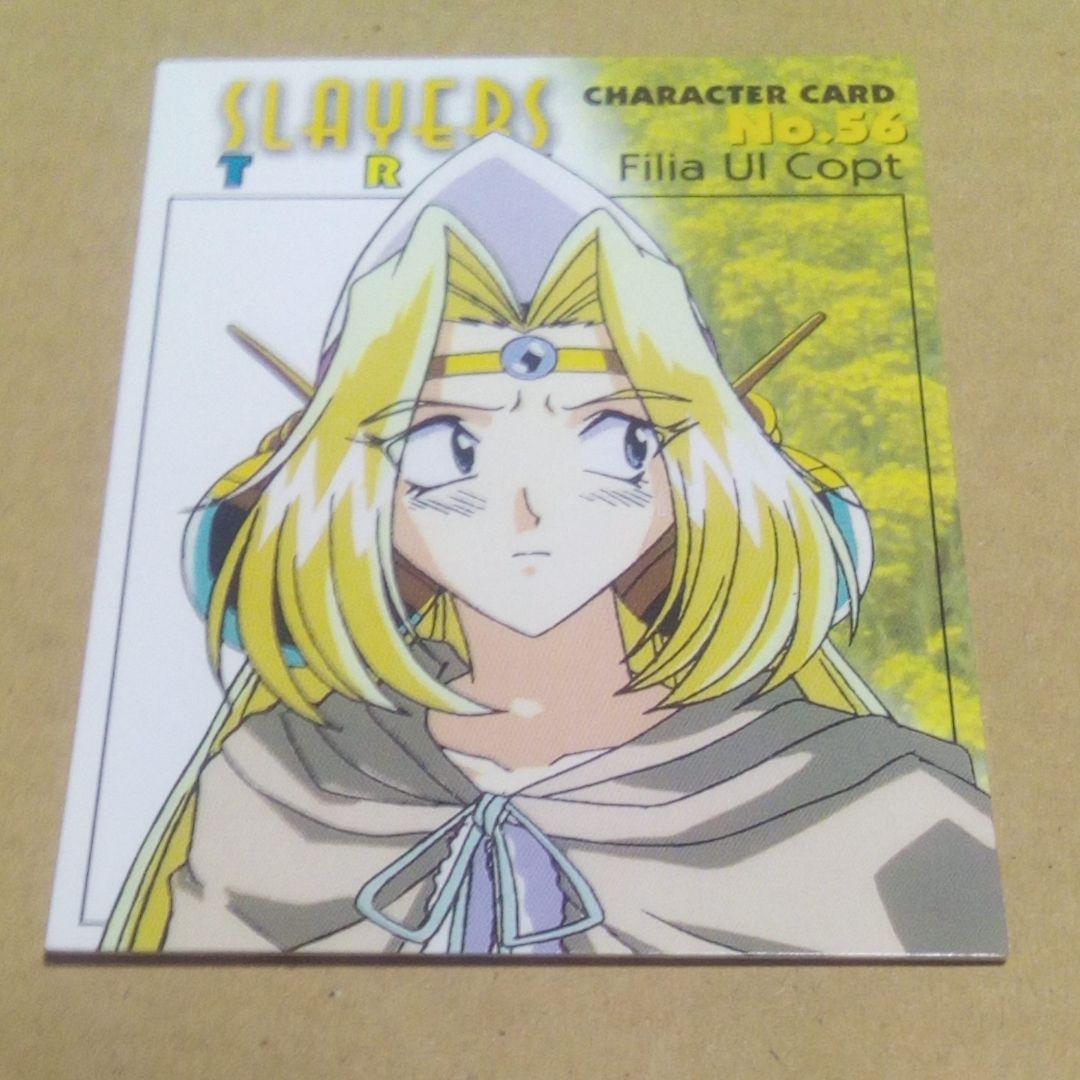 スレイヤーズTRY パーフェクトコレクション No.56 フィリア - メルカリ