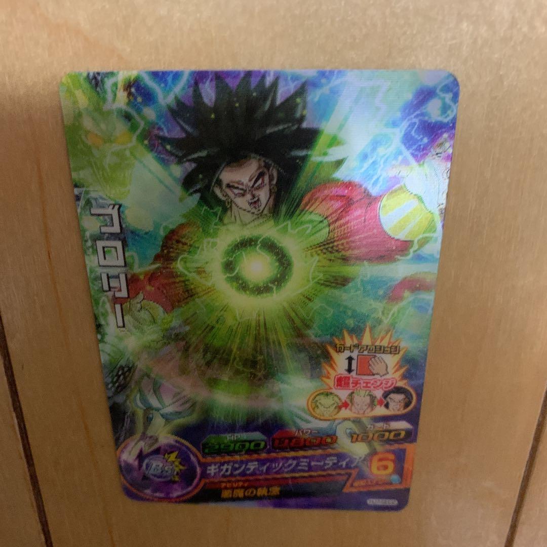 スーパードラゴンボールヒーローズ ブロリー HJ7-SEC2 HJ7-SEC2 ブロリー UR | ドラゴンボールヒーローズ,ドラゴンボール