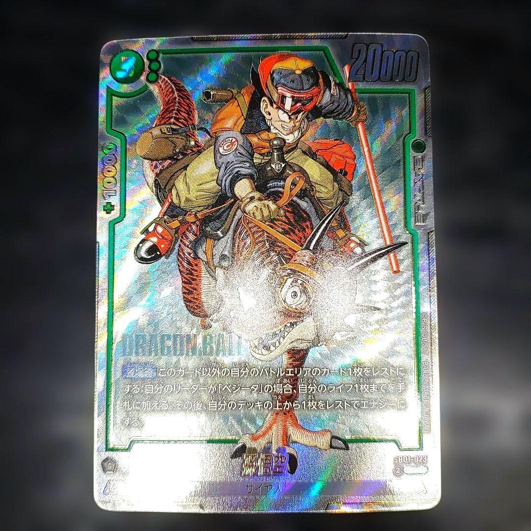 マンガブースター　Rパラレル　孫悟空　恐竜　完美品レベル マンガブースター SRパラレル 孫悟空 完美品レベル - メルカリ