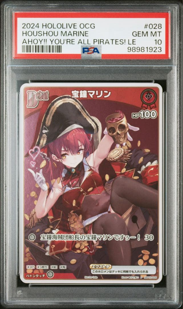 宝鐘マリン psa10 キミたちみんなパイレーツ