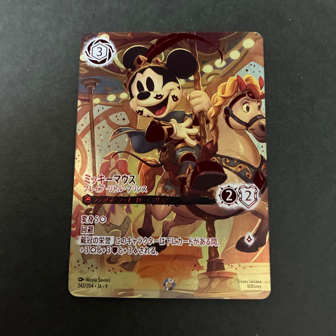 【ロルカナ】『ミッキーマウス ブレイブ・リトル・プリンス』アイコニック アイコニック》ミッキーマウス【ブレイブ・リトル・プリンス】/ルビー