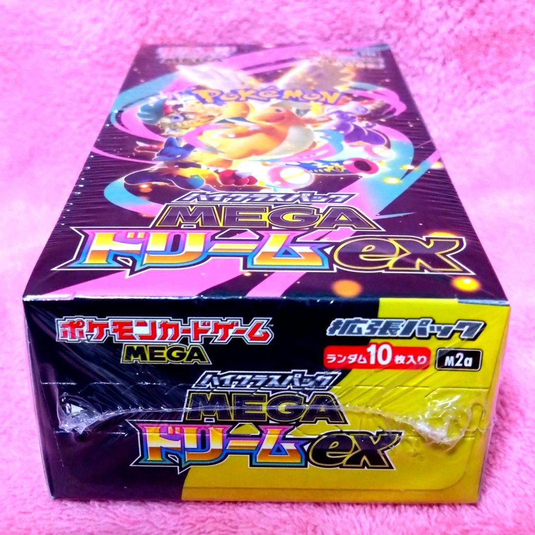 シュリンク付き MEGAドリームex 1BOX ポケモンカード 　匿名配送