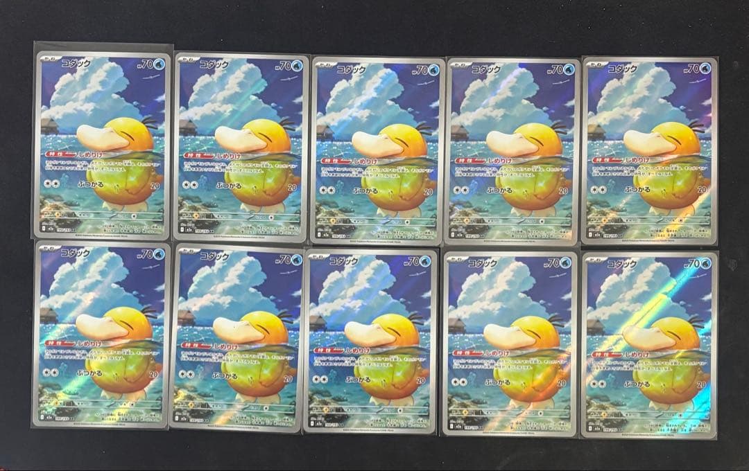 コダック ar 10枚セット コダック【AR】{199/193} - カードラッシュ[ポケモン]