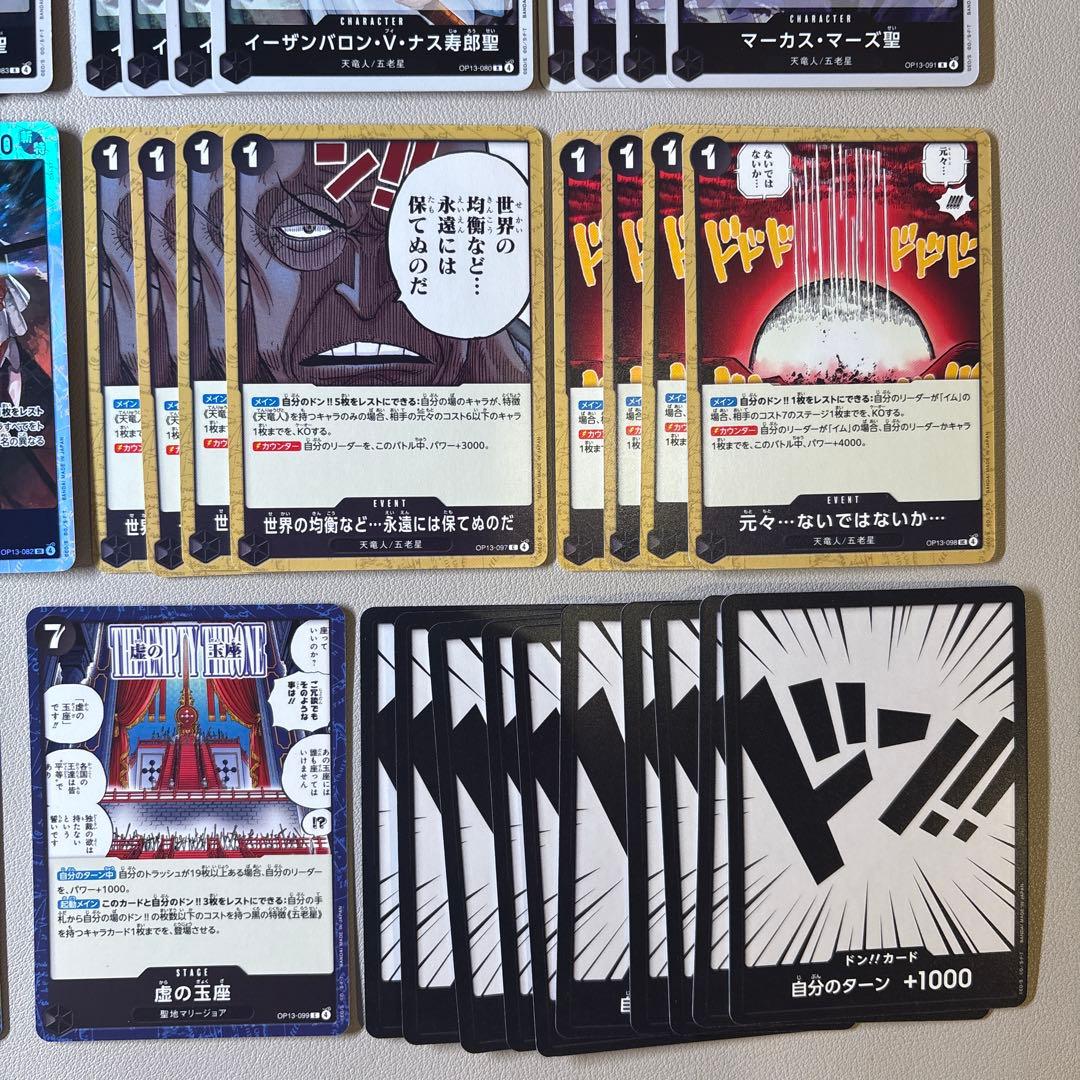 構築済デッキ】 イム様 デッキ ② - メルカリ