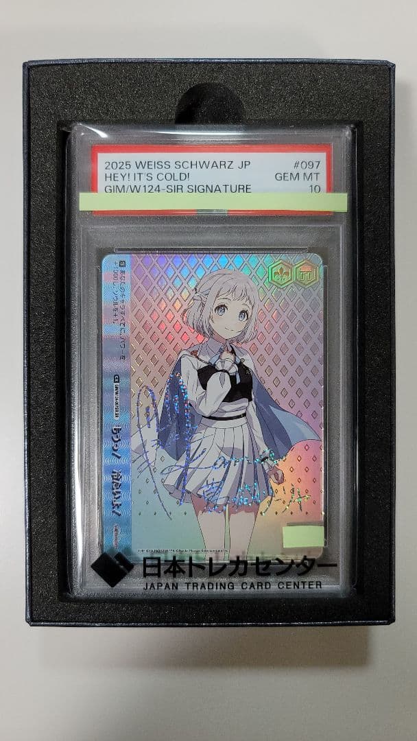 ヴァイスシュヴァルツ 葛城リーリヤ シリアル SIR No.1桁前半　もう！