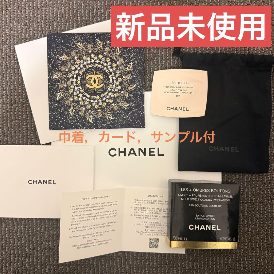 【新品未使用】CHANEL レ キャトル オンブル ブトン 219クチュール