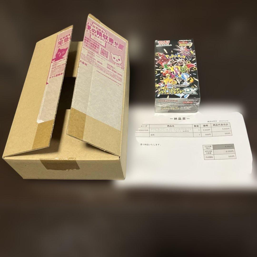 ポケモンカード シャイニートレジャーex未開封BOXシュリンク付