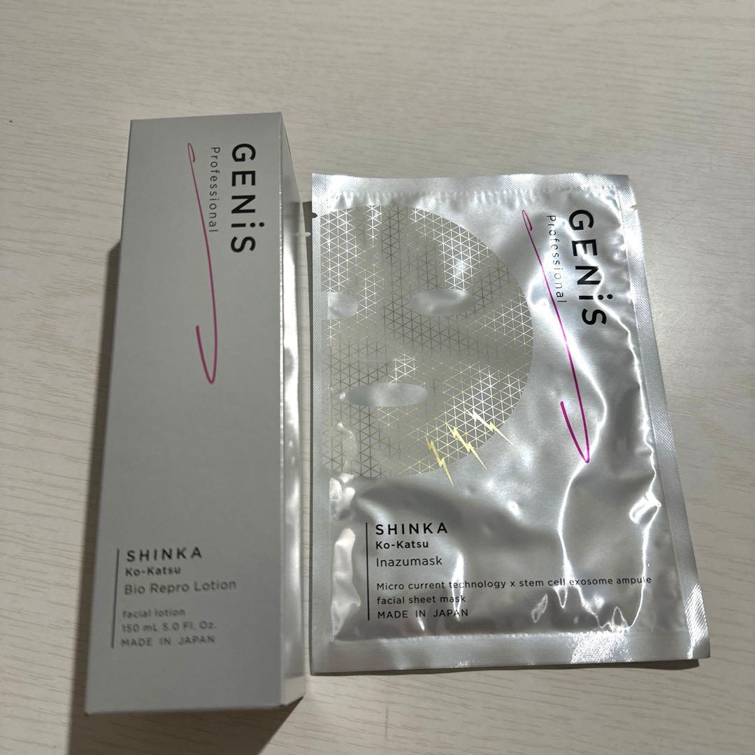 GENiS バイオリプロローション シャンプー コンディショナーセット