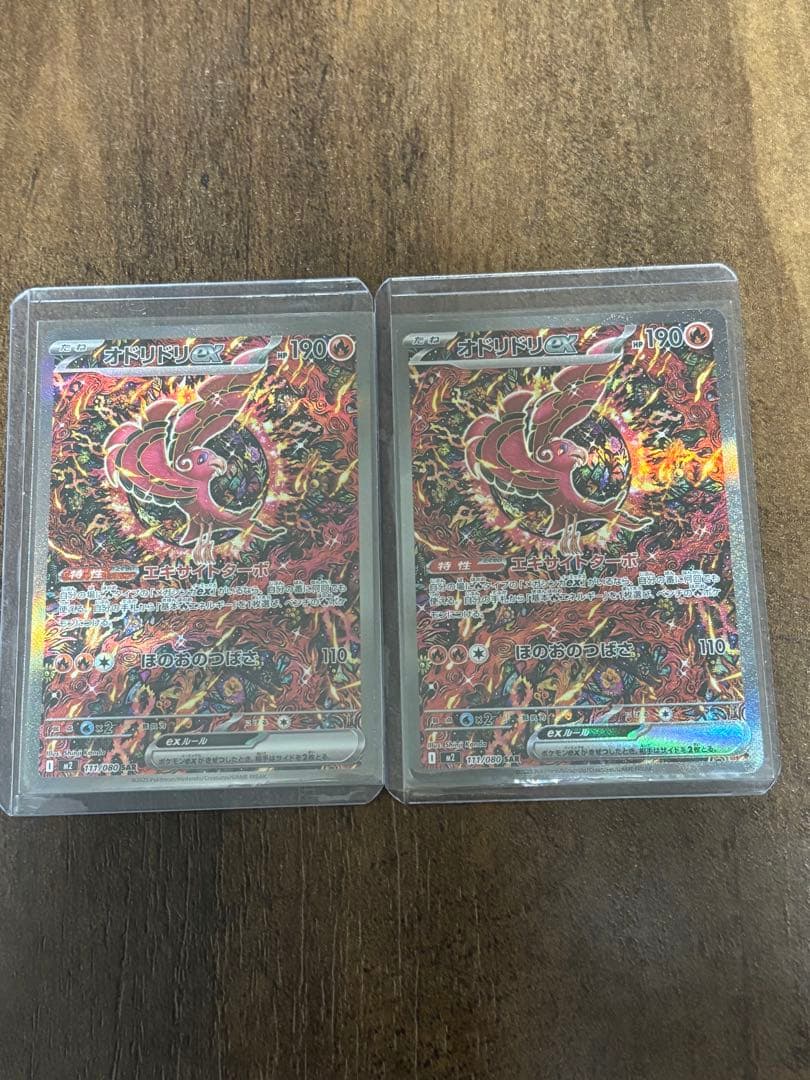ポケモンカード　オドリドリex SAR ２枚 オドリドリex SAR 2枚セット｜Yahoo!フリマ（旧PayPayフリマ）