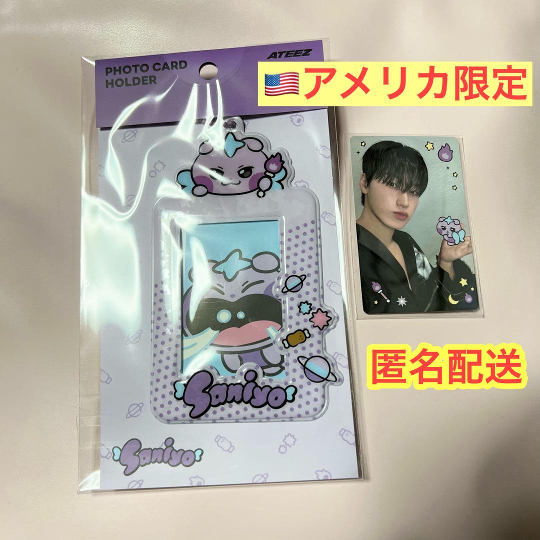 ATEEZ mighteez サン US アメリカ限定 トレカホルダー ATEEZ