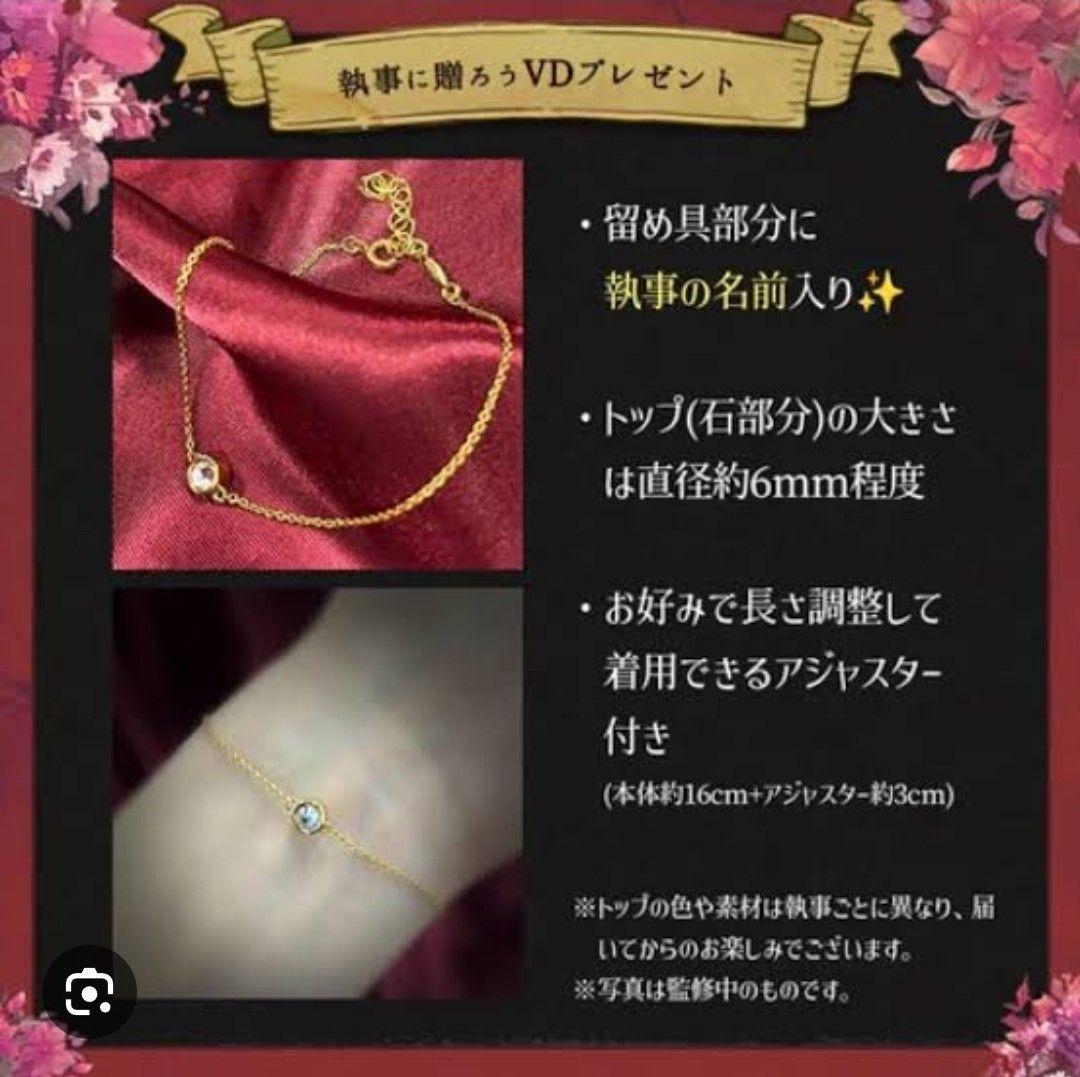 あくねこ VD ベリアン バレンタイン ブレスレット - メルカリ