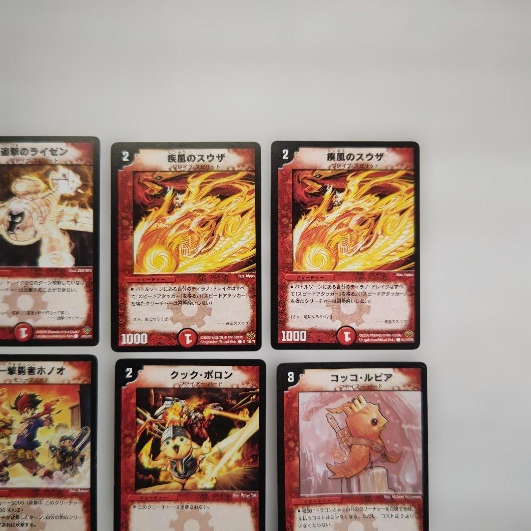 デュエルマスターズ 旧枠 火 コスト1～3 まとめ売り - メルカリ