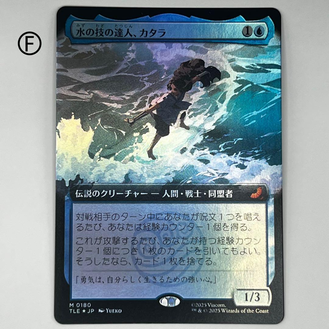 MTG 水の技の達人、カタラ/ 拡張アート foil 日本語1枚 TLE 日)水の技の達人、カタラ / Katara, Waterbending Master【TLE】 No