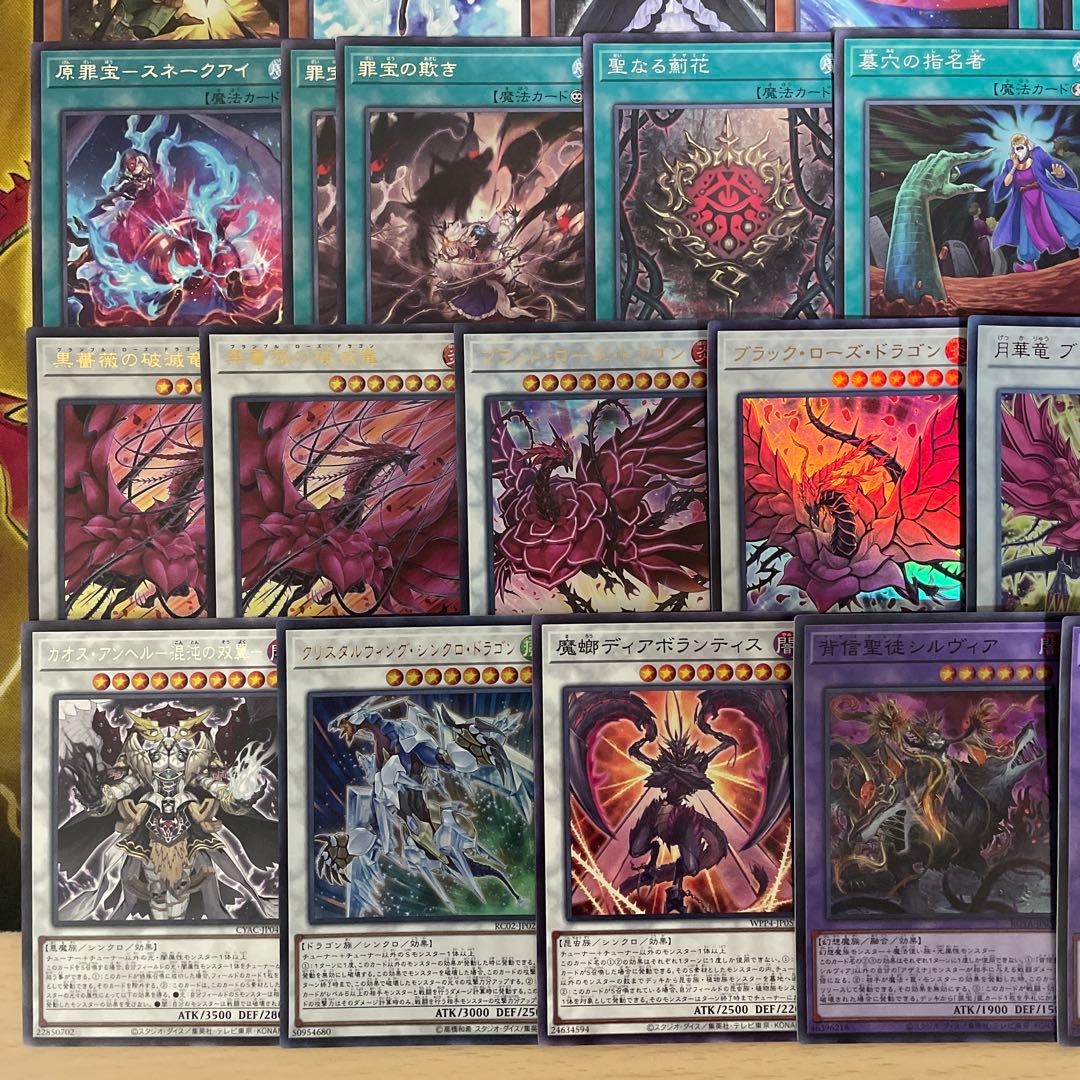 大会優勝構築 アザミナローズドラゴンデッキ レッドローズドラゴン 黒