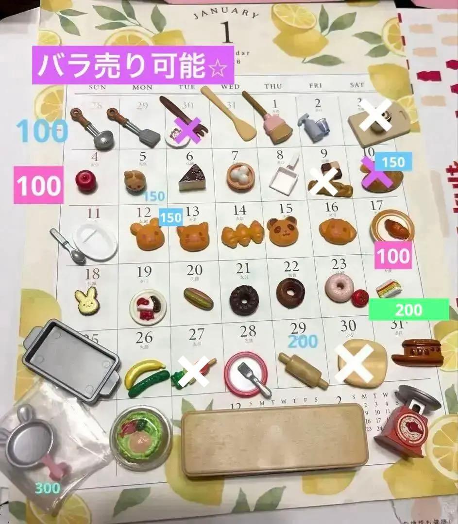 シルバニアファミリーリーメントミニチュア食べ物セット - メルカリ