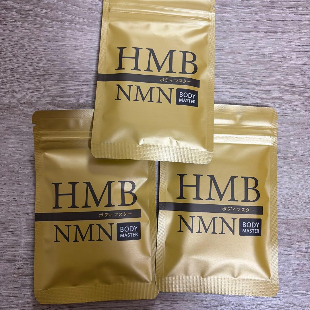 BODY MASTER 3袋セット