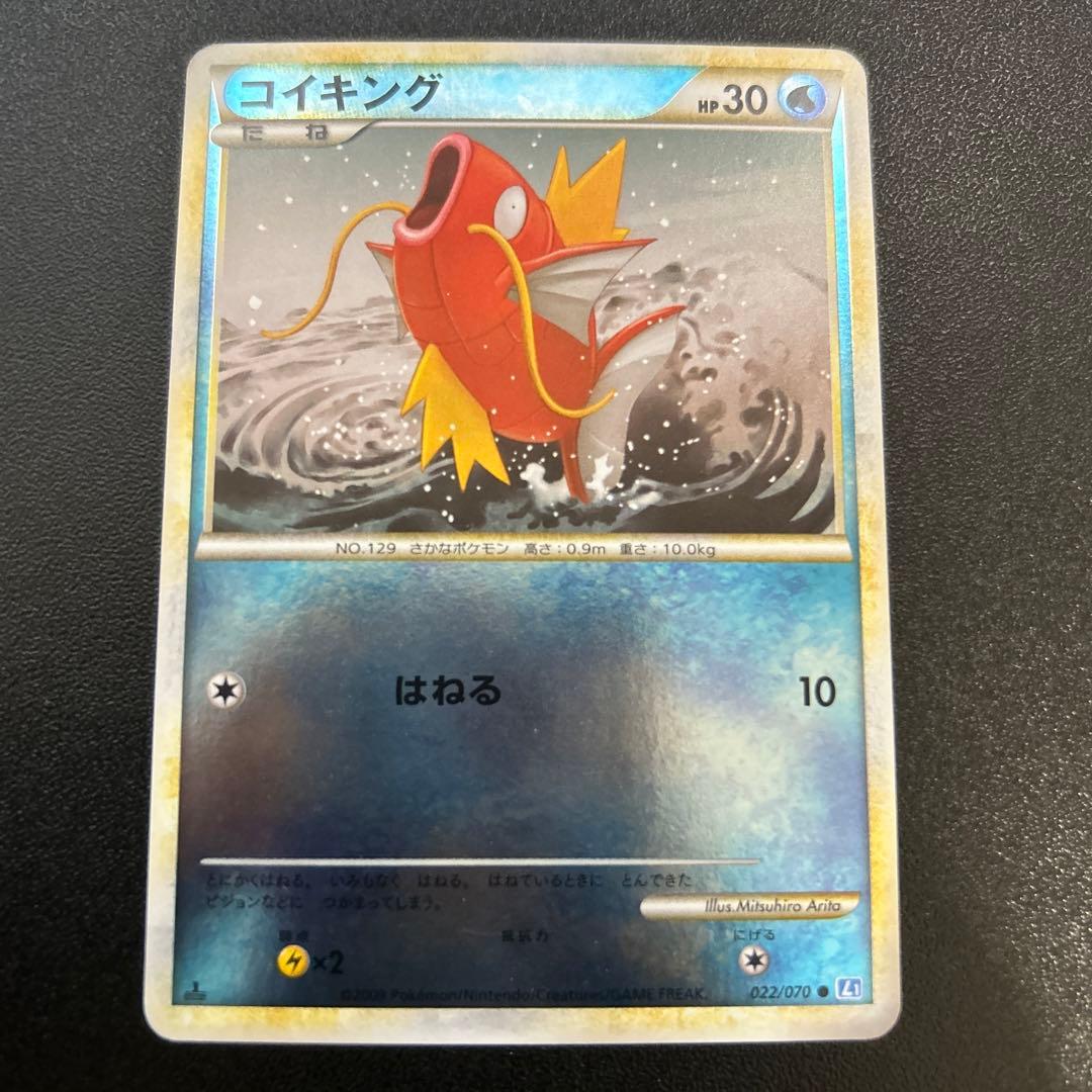 コイキング ミラー 022/070 L1 - メルカリ