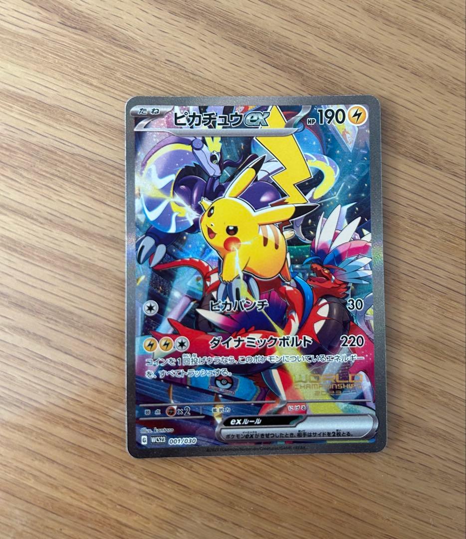 ピカチュウWCS23 ポケモンワールドチャンピオンシップス2023横浜記念 ポケモンワールドチャンピオンシップス2023横浜 記念デッキ