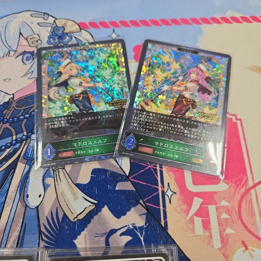 マドロスエルフ 2枚セット エリアプロモ