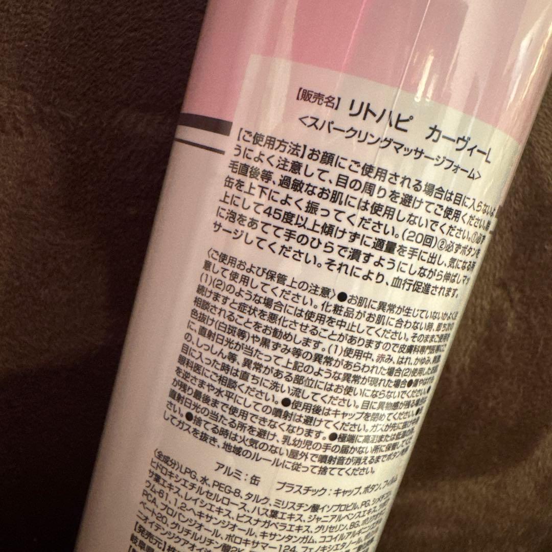 ニコさん専用♡リトハビ カーヴィーL 炭酸ローション 200ml2本セット