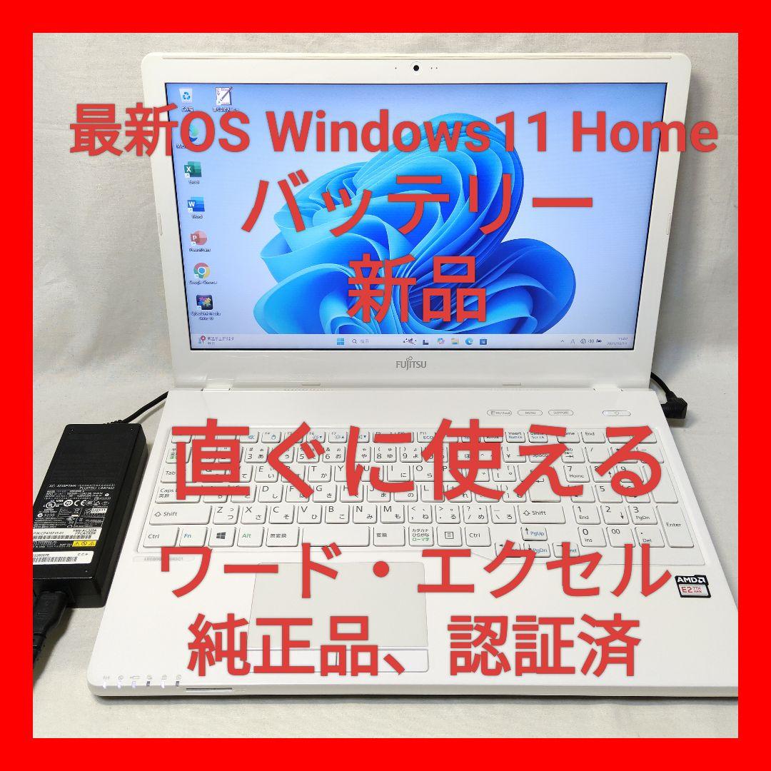 ❤超綺麗 富士通 LIFEBOOK AH30/C3 Office付ノートパソコン