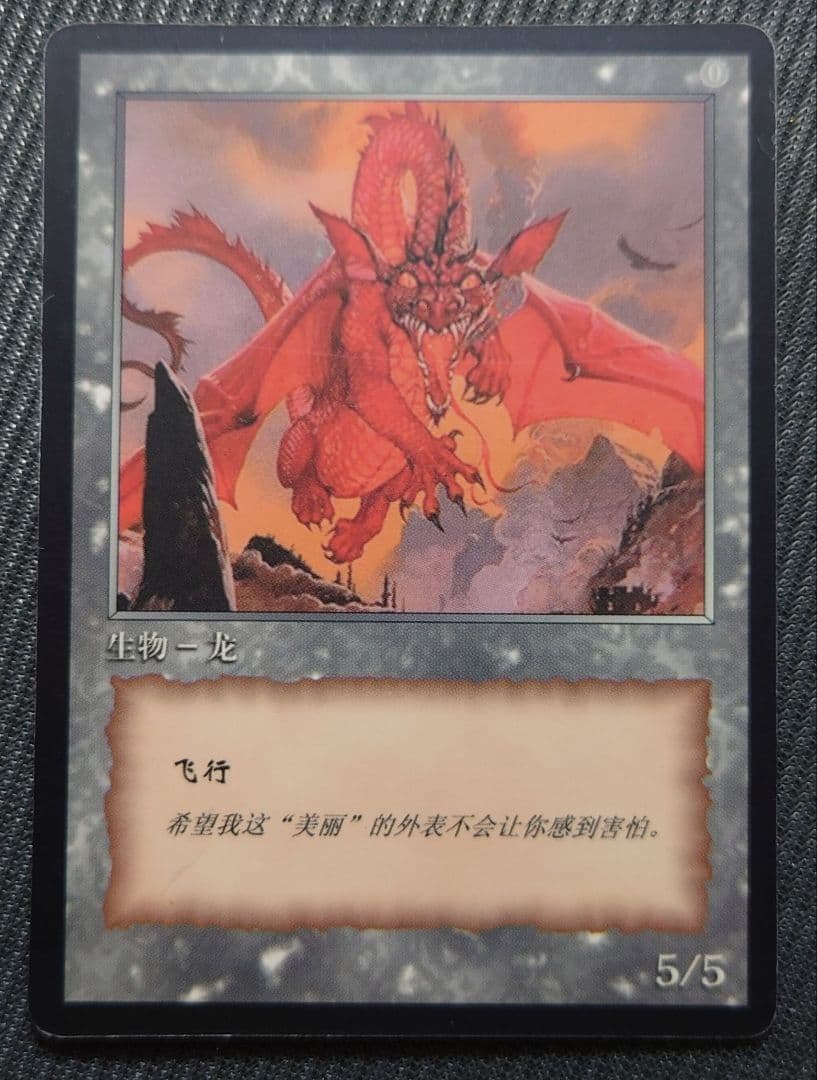 MTG 超稀少 中国語 公式 10周年 ドラゴントークン MTG 超稀少 中国語 公式 10周年 ドラゴントークン MTG 超稀少 中国語