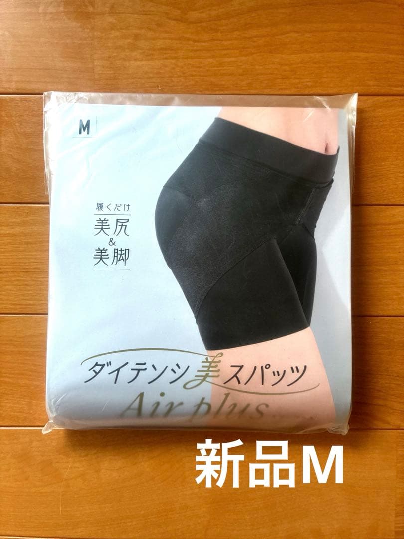ダイテンシ美スパッツエアープラス