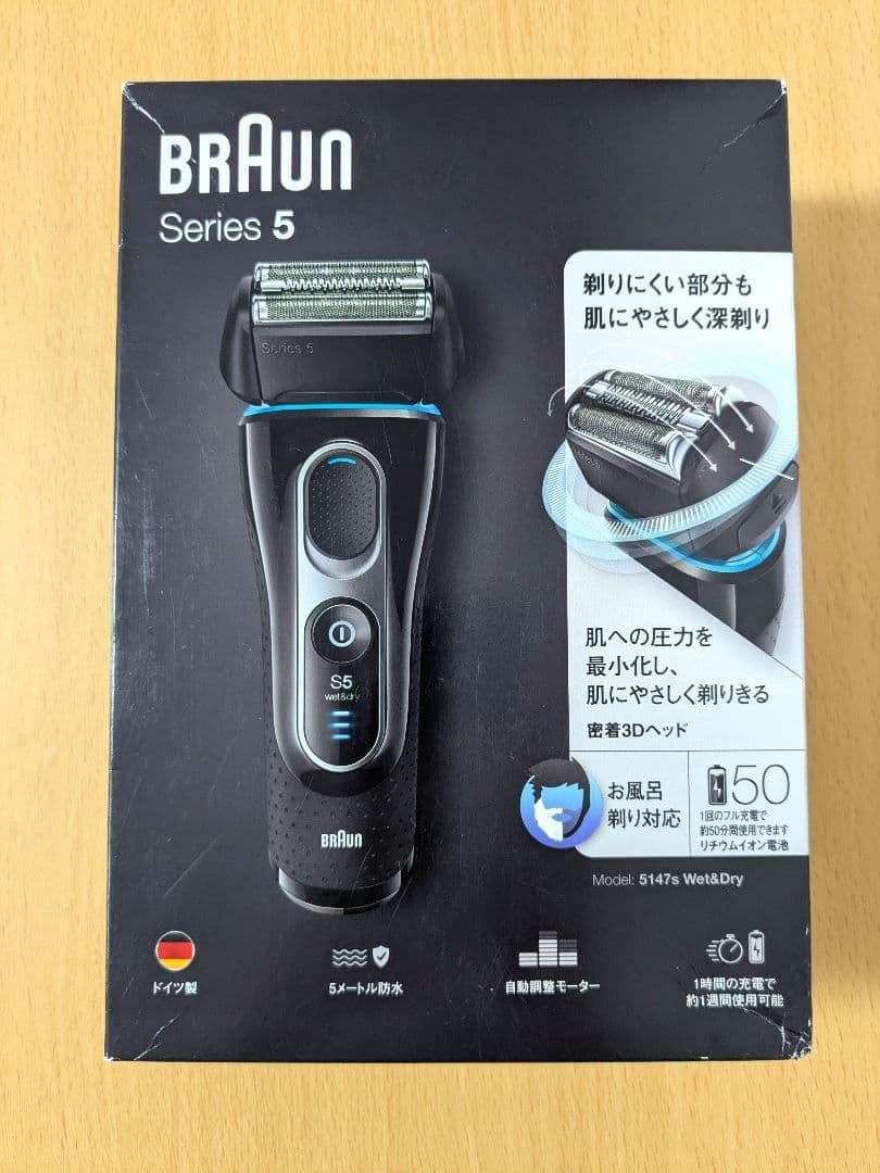 【新品未開封】ブラウン BRAUN 5147s 電気シェーバー