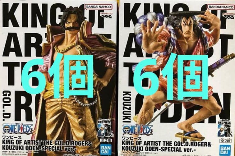 ワンピース KING OF ARTISTゴールド・ロジャー 光月おでんフィギュア