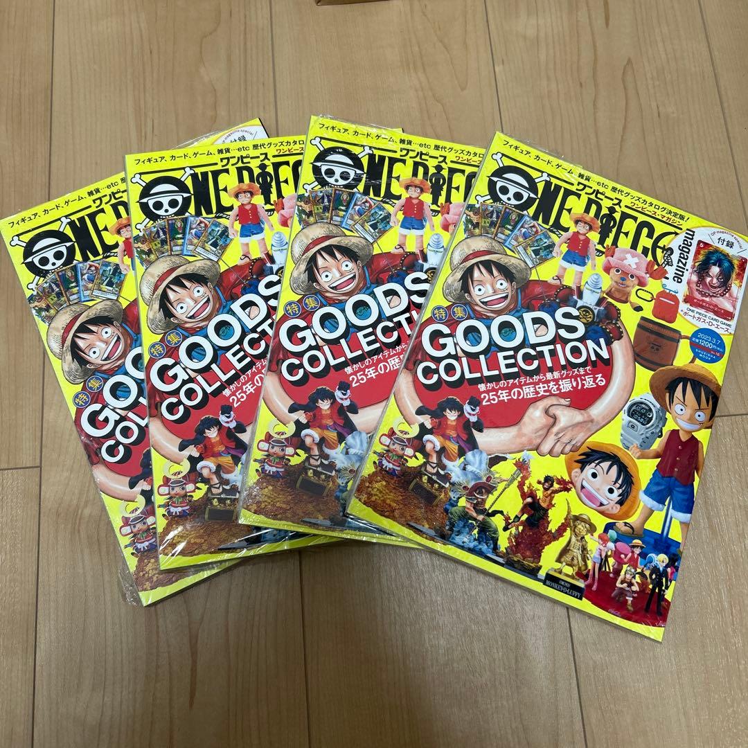 ONE PIECE magazine Vol.16 4冊 シュリンク付き ONE PIECE MAGAZINE VOL.16 – JumpIchiban