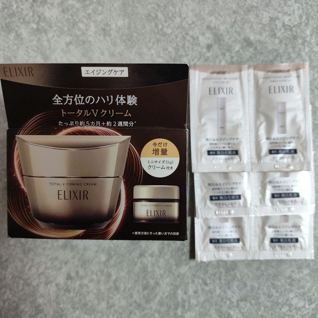 エリクシール トータルV ファーミングクリーム 50g➕5g(サンプル付き)