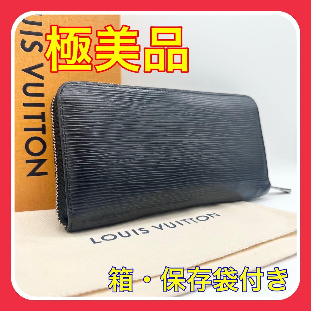 【値段交渉可能】ルイヴィトン ジッピーウォレット エピ