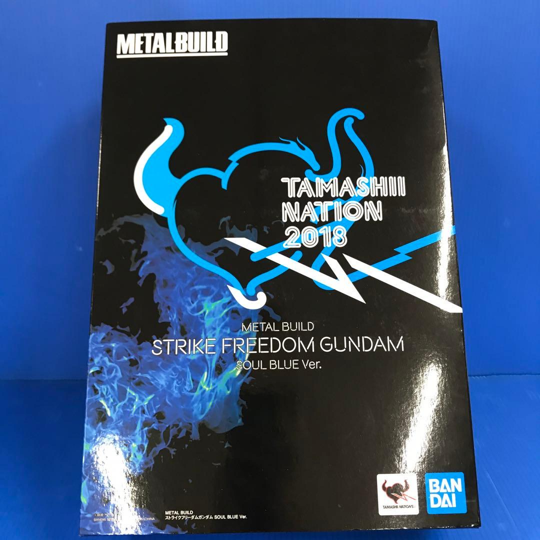 L BUILD ストライクフリーダムガンダム SOUL BLUE Ver