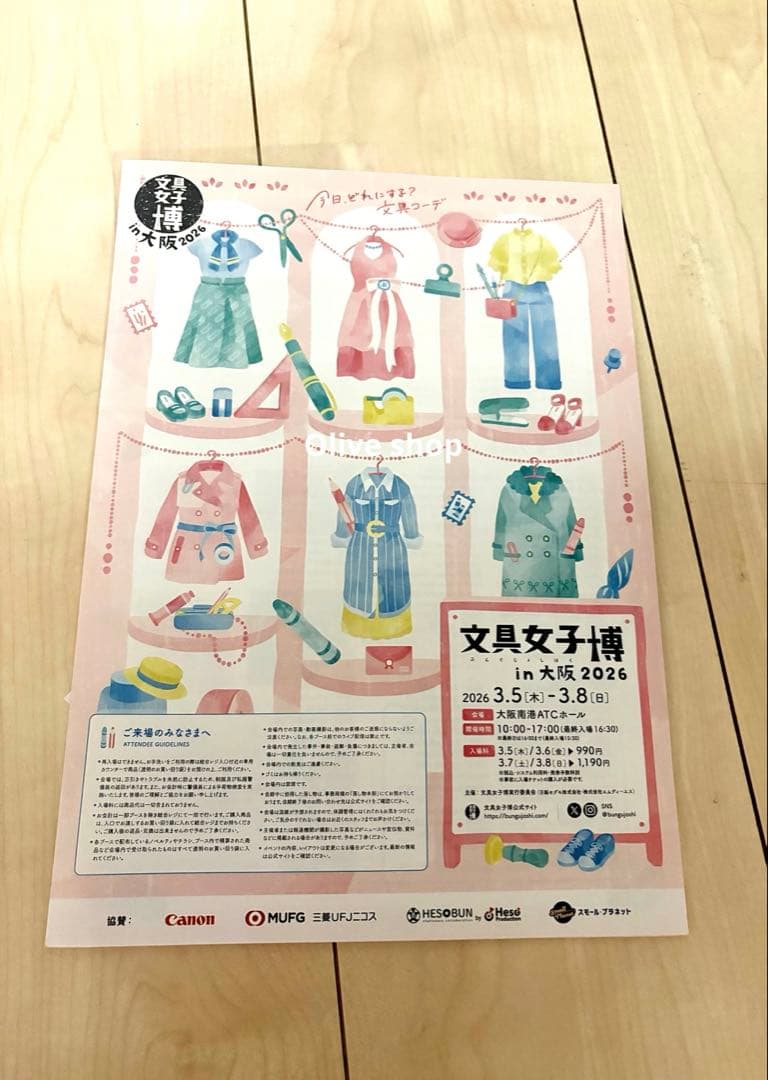 ターゲット ダーツライブカード ダーツ祭り TARGET 限定