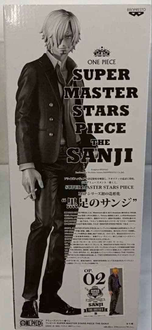 ワンピースSMSP サンジ　02 新品未開封