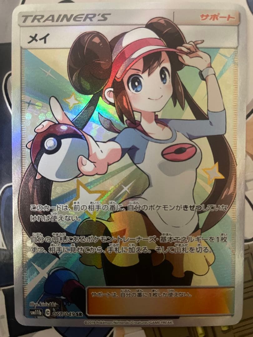 メイ SR SM11b ドリームリーグ 067/049 状態B〕メイ【SR】{067/049}