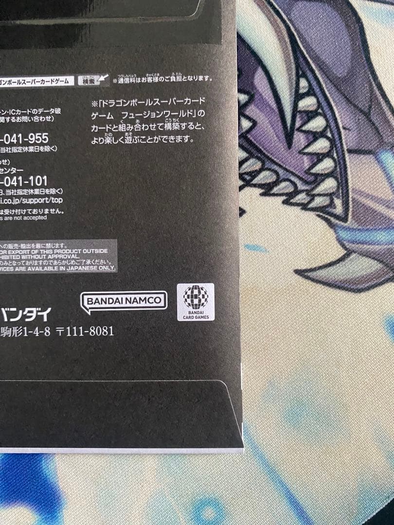 未開封 フュージョンワールド 孫悟空 シリアル FP-001 プロモ - メルカリ