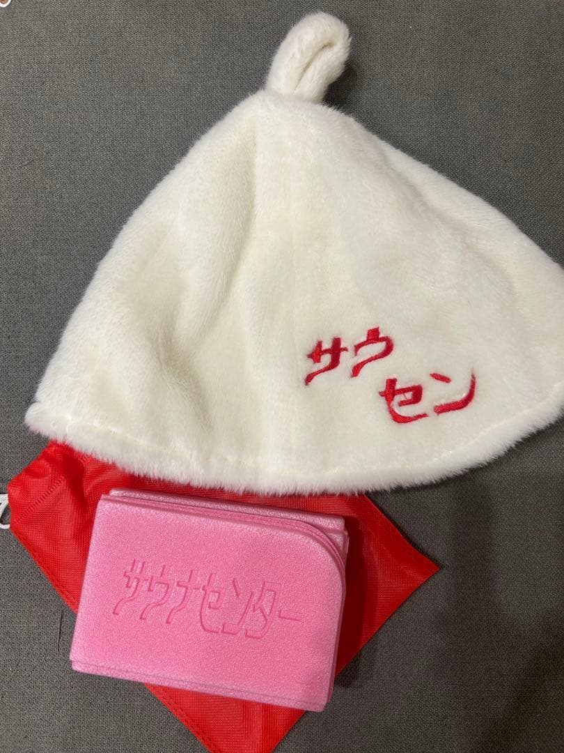 【希少】サウナセンター　 サウナハット裏地白 サウナマット