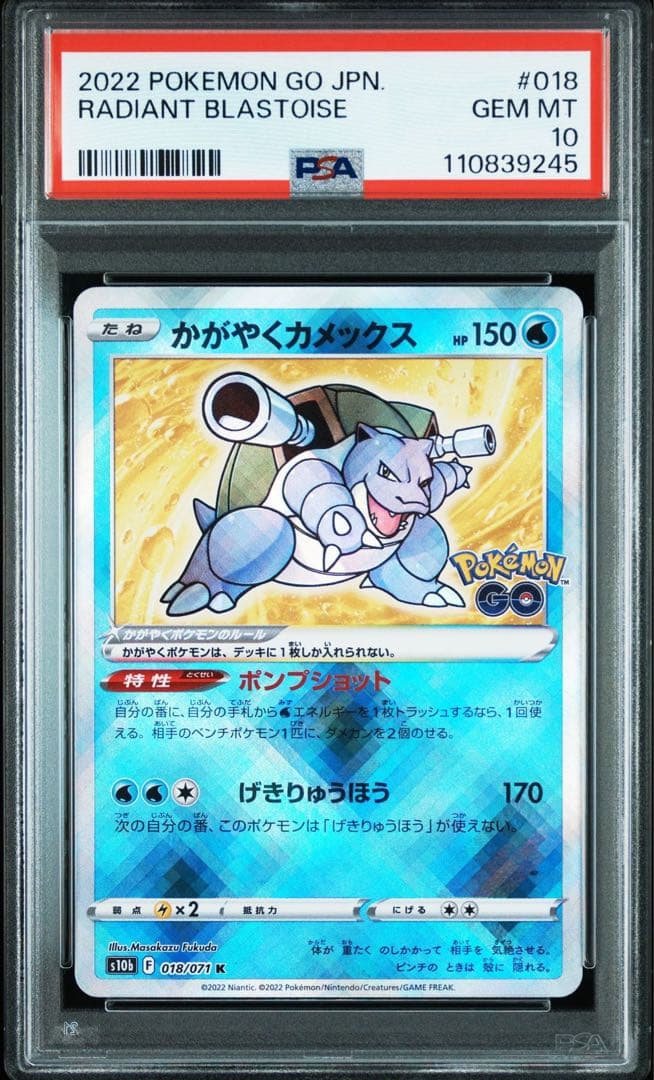 PSA10連番】かがやくフシギバナ かがやくリザードン かがやく