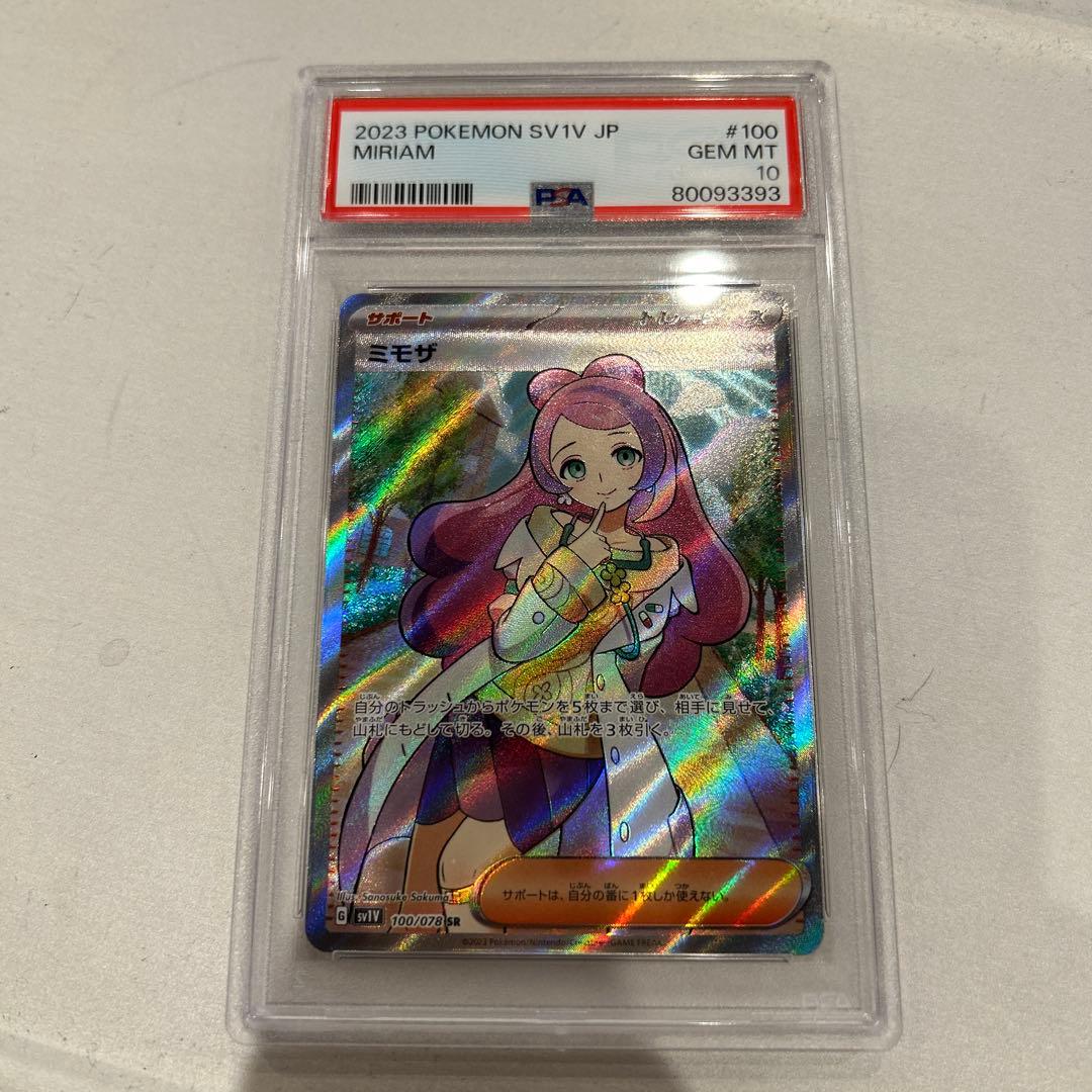 ミモザ #100 PSA10 ミモザ SR PSA10 #100 スーパーレア - メルカリ