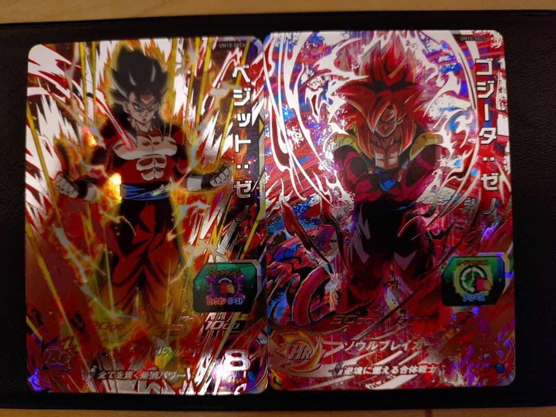 UM10-SEC4 ベジットゼノ UM10-SEC5 ゴジータゼノ ２枚セット