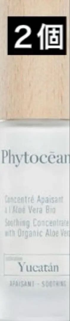 フィトオセアン ジェントル コンセントレイト 30ml