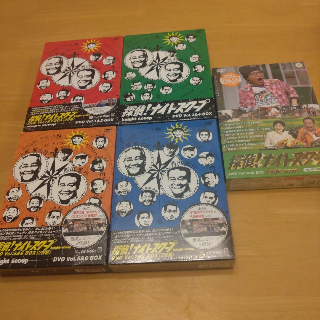 【未開封あり】探偵ナイトスクープ DVD Vol.1〜10 セット